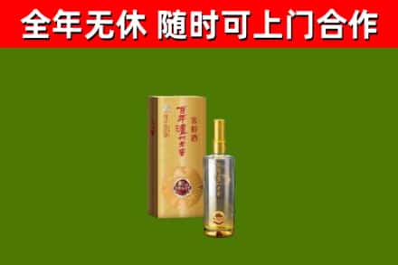 日土县烟酒回收百年泸州.jpg